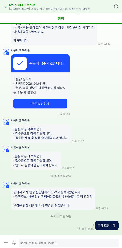 채널 상세