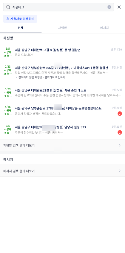 채널 검색