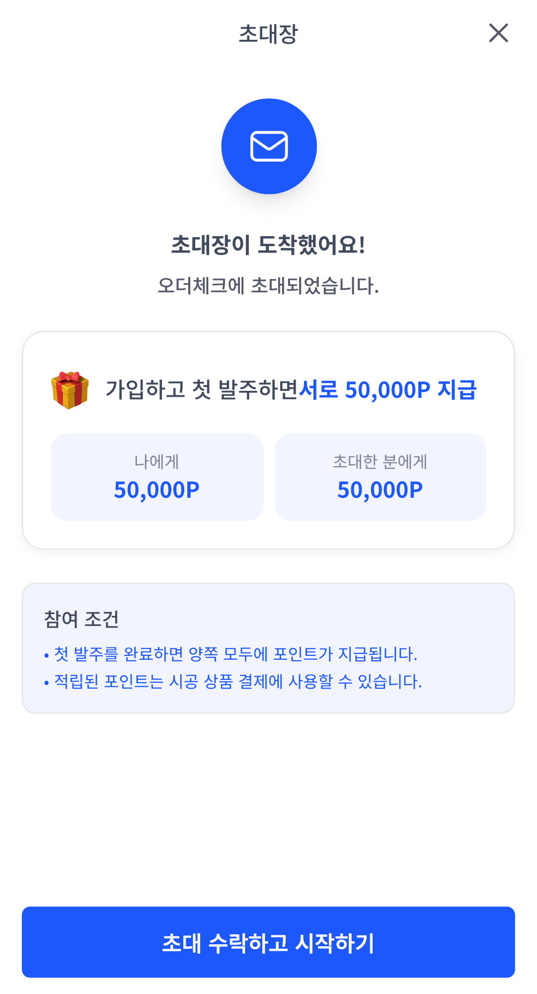 친구 추천