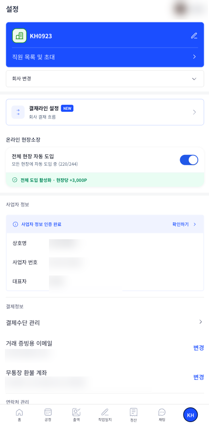 설정