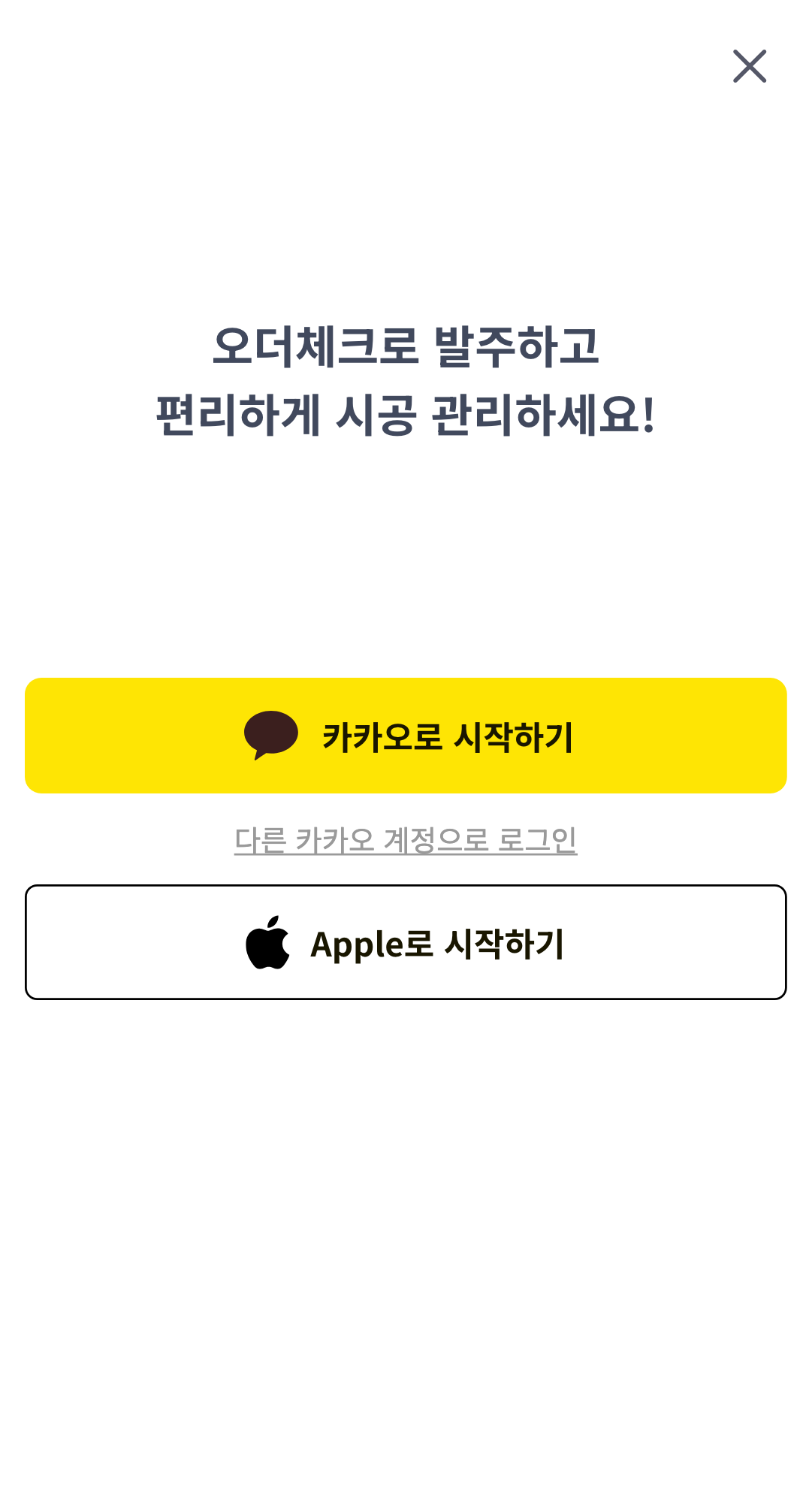 로그인