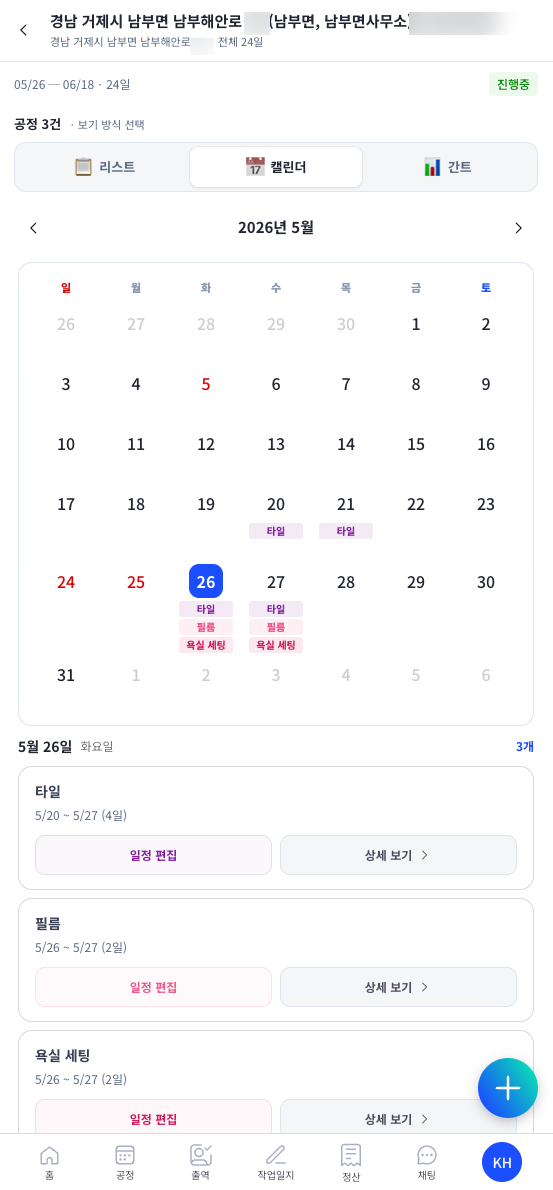 캘린더 보기